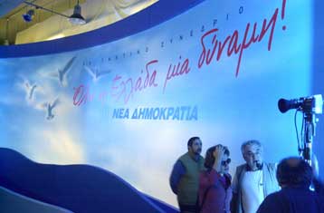 Το απόγευμα ξεκινούν οι εργασίες του συνεδρίου της αξιωματικής αντιπολίτευσης