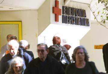 Από τις 8 π.μ. έως τις 12 μ.μ. απεργούν οι εργαζόμενοι στα νοσηλευτήρια