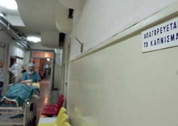 Απεργούν οι εργαζόμενοι σε νοσοκομεία και Εθνικό Οργανισμό Πρόνοιας