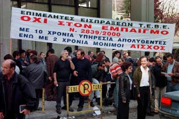 Αίσιο τέλος είχε η περιπέτεια του υπαλλήλου που απειλούσε να αυτοκτονήσει