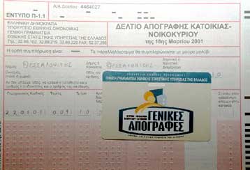 Τελικά πόσοι είμαστε; Τη Δευτέρα ανακοινώνονται τα αποτελέσματα της απογραφής