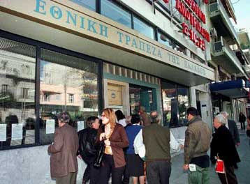 Χωρίς προβλήματα εξυπηρετήθηκαν οι συνταξιούχοι αυτήν τη φορά