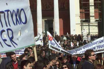 Στους δρόμους εκ νέου φοιτητές και καθηγητές των ΑΕΙ