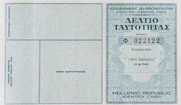 Η Αρχή Προστασίας Προσωπικών Δεδομένων απαντά στο ΣτΕ