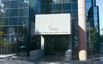 Επτά υποψήφιοι συμβούλοι ιδιωτικοποίησης κατέθεσαν προσφορές