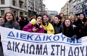 Μονιμοποίηση ζητούν υπάλληλοι σε ΔΕΚΟ