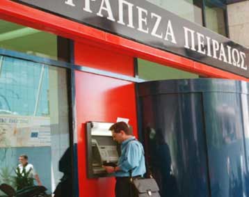 Εκτός κινδύνου ο υπάλληλος της Τράπεζας Πειραιώς
