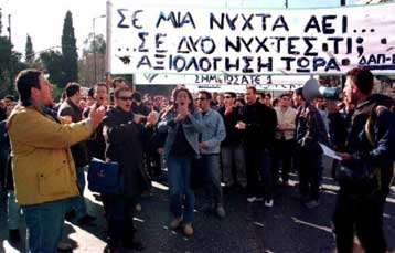 Εκπρόθεσμη η πρότασή σας για σταδιακή αναβάθμιση των ΤΕΙ