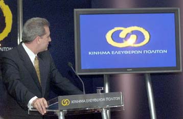 Υποθήκη… το σπίτι του βάζει ο Αβραμόπουλος για τη χορήγηση δανείου