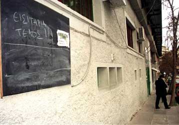 Εξαντλήθηκαν τα «μαγικά χαρτάκια» του ντέρμπι μεταξύ Παναθηναϊκού – Ολυμπιακού