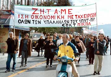 Κινητοποιήσεις σε «Μητέρα», ΠΙΚΠΑ, Ιπποκράτειο και «Αγλαΐα Κυριακού»