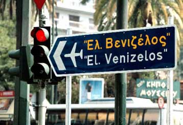 Η παρέμβαση της ΙΑΤΑ απέτρεψε τα «πρόωρα» εγκαίνιά του