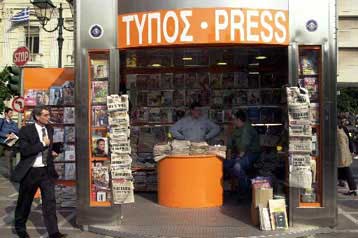 Ειδησεογραφική ενημέρωση από μηχανές αναζήτησης