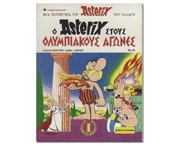 Ύστερα από πέντε χρόνια ο αγαπημένος μας Γαλάτης επιστρέφει