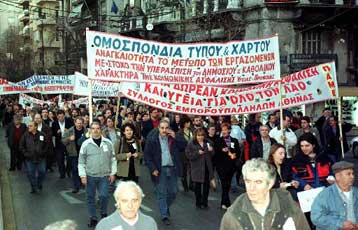 Κάτω τα χέρια από την κοινωνική ασφάλιση, φώναξαν οι συνδικαλιστές