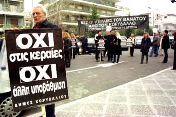 Οι εμπλεκόμενοι φορείς αναζητούν τη χρυσή τομή