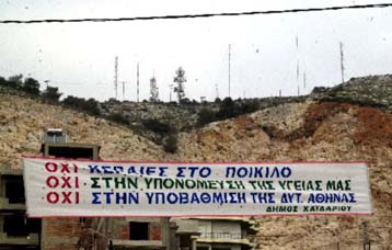 Συγκέντρωση έξω από το υπουργείο Μεταφορών