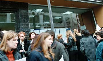 Αναρτώνται στις νομαρχίες οι πίνακες βαθμολογίας των εκπαιδευτικών