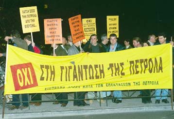 Διαμαρτύρονται οι κάτοικοι της Ελευσίνας και ο… Πάγκαλος