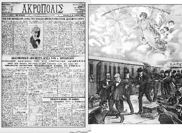 Στο Εθνικό Ίδρυμα Ερευνών και Μελετών ιστορικά κειμήλια του Ελ.Βενιζέλου