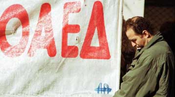 48ωρη στον ΟΑΕΔ, 24ωρη στον ΕΟΚΦ και στο Κέντρο Βρεφών «Μητέρα»