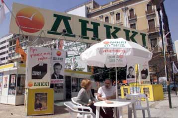 14 δισ. δρχ. σε πέντε πολιτικούς φορείς