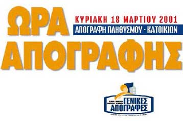 «Aγώνας δρόμου» για τους δήμους της χώρας με υποσχέσεις και κυρώσεις