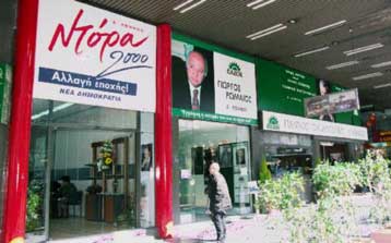 Κλείνει τα εκλογικά κέντρα υποψήφιων βουλευτών