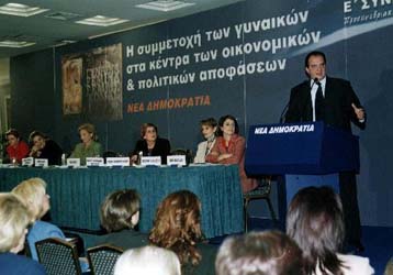 Αυξημένο ρόλο στο κόμμα και στην κοινωνία υποσχέθηκε ο πρόεδρος της ΝΔ