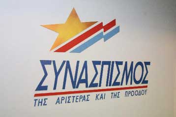 Η διαμόρφωση του τελικού κειμένου από την Πολιτική Γραμματεία