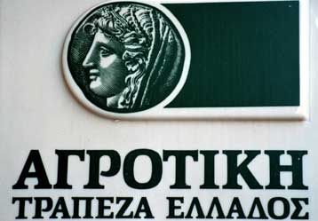 Τρεις αιτήσεις κατέθεσε η τράπεζα στη Ρυθμιστική Αρχή Ενέργειας