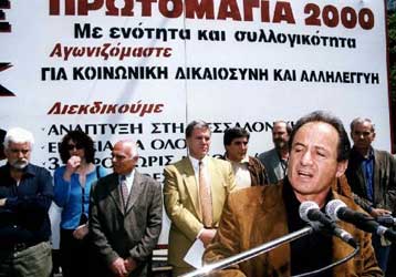 Δυναμικά υποδέχονται τα εργατικά συνδικάτα την Πρωτομαγιά