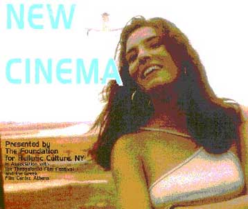 Αρχές Μαΐου το 5ο Φεστιβάλ Κινηματογράφου <I>Thessaloniki – USA</I> στη Ν.Υόρκη