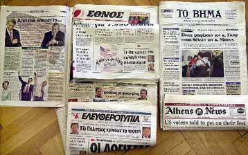 Για φίμωση του Τύπου κατηγορεί τη χώρα μας το Συμβούλιο της Ευρώπης