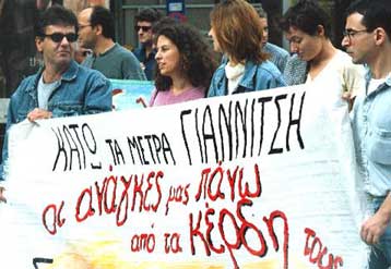 Καταμέτρηση «δυνάμεων» για το ασφαλιστικό θα γίνει την Πέμπτη