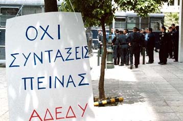 Δημοσιογράφοι, δικηγόροι, τραπεζικοί στο πλευρό των συνδικαλιστών