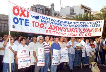 Διαμαρτυρία έξω από το ΥΠΕΘΟ των εργαζομένων στον ΟΤΕ την Τετάρτη