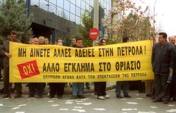 Στο ΣτΕ καταφεύγουν οι φορείς της Δ.Αττικής για την επέκταση της εταιρείας