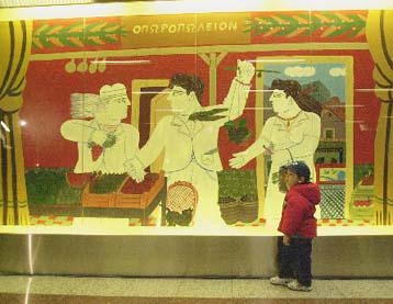 Έκθεση Φασιανού και άλλες πολιτιστικές δράσεις από το Ελληνικό Ίδρυμα Πολιτισμού