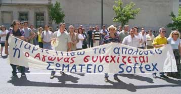 Απεργούν εργαζόμενοι της Softex και έκτακτοι του ΥΠΠΟ – Αποχή δικηγόρων στις 24 και 25/4
