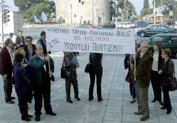 Πιθανή η επανένταξη του Λαογραφικού Μουσείου Μακεδονίας – Θράκης στο υπ.Πολιτισμού