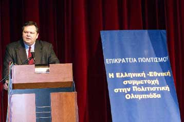 Το Σύνταγμα μας προετοιμάζει για την ψηφιακή εποχή, δηλώνει ο Βενιζέλος