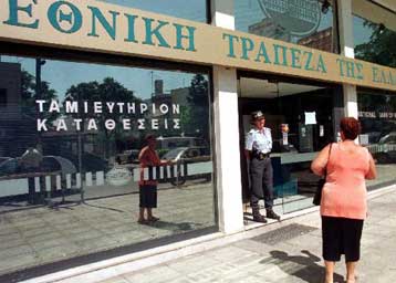 Ποσό 3,5 εκατ. δραχμών απέσπασαν δύο ένοπλοι από υποκατάστημα της Εθνικής