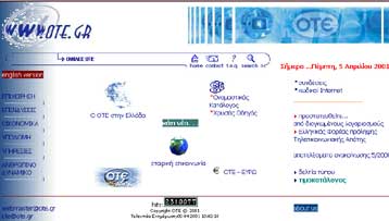 Δεν εγκαταλείπει το σχέδιο του στρατηγικού επενδυτή ο Οργανισμός