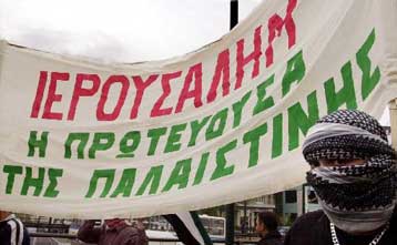 Ισραήλ και Παλαιστίνιοι συμφώνησαν για επανάληψη των συνομιλιών σε θέματα ασφάλειας