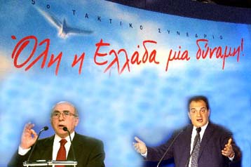 Κερδισμένοι Μπακογιάννη – Σπηλιωτόπουλος από την εκλογή μελών της ΚΕ