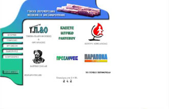 Πρωτοποριακή η ιστοσελίδα του Νοσοκομείου Αλεξανδρούπολης