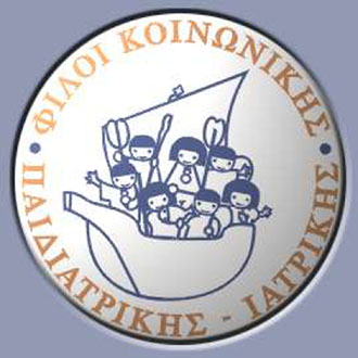 «Φίλοι Κοινωνικής Παιδιατρικής»: Πρόγραμμα Δράσης 2001