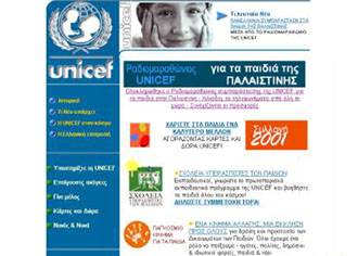 Περισσότερα από 56 εκατ. δραχμές από το ραδιομαραθώνιο της Unicef