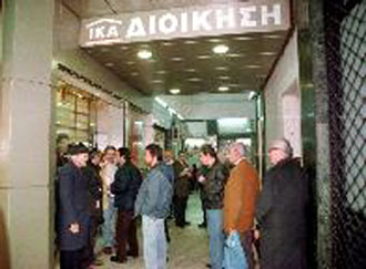 ΙΚΑ: Τηλεφωνήστε στο 184